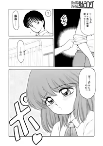 Page 119 of Heartfulquarter - preview thumbnail