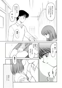 Page 120 of Heartfulquarter - preview thumbnail