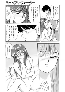 Page 16 of Heartfulquarter - preview thumbnail