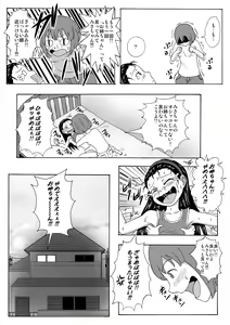 Page 19 of Namaiki Itoko ni Oshioki -Tickle or Orgasm- - preview thumbnail