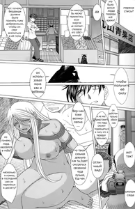 Page 6 of Midgard 20th Anniversary - preview thumbnail