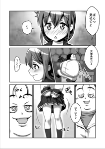 Page 3 of Inazuma-chan ga… - preview thumbnail