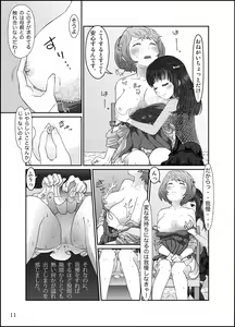 Page 13 of Shishun no Toge - preview thumbnail