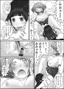Page 22 of Shishun no Toge - preview thumbnail