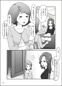 Page 3 of Shishun no Toge - preview thumbnail