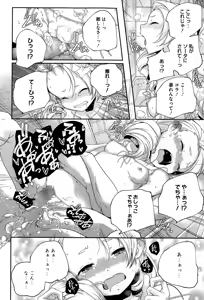 Page 140 of COMIC Megastore Alpha 2015-01 - preview thumbnail