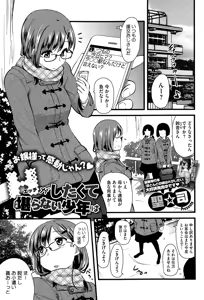 Page 151 of COMIC Megastore Alpha 2015-01 - preview thumbnail