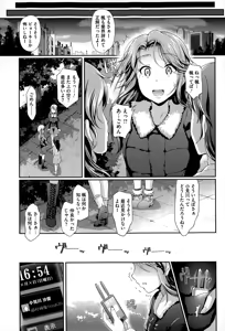 Page 317 of COMIC Megastore Alpha 2015-01 - preview thumbnail