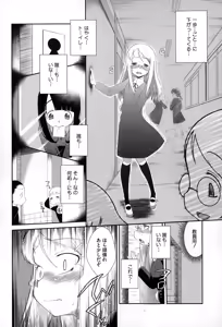 Page 484 of COMIC Megastore Alpha 2015-01 - preview thumbnail