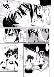 Page 12 of Hentai Futago 7 - preview thumbnail