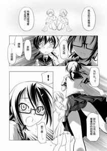 Page 23 of Hentai Futago 7 - preview thumbnail