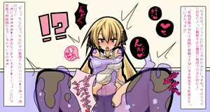 Page 27 of Konnya no DoHenshugimashuwaaa - preview thumbnail