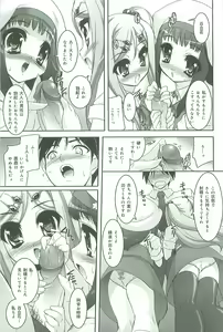Page 36 of Colorful Princess - preview thumbnail