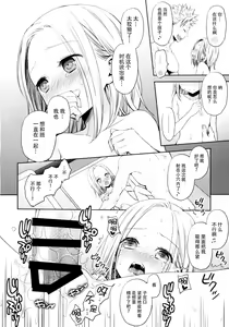 Page 24 of ButaGaku BanEl no Ecchi na Hon - preview thumbnail
