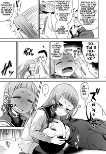 Page 11 of MuraMura!! Fuyu - winter season - preview thumbnail