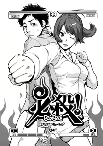 Page 114 of Icchau Karada | Orgasmic Body Ch. 0-8 - preview thumbnail