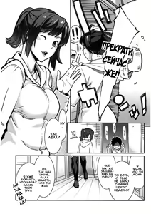 Page 116 of Icchau Karada | Orgasmic Body Ch. 0-8 - preview thumbnail