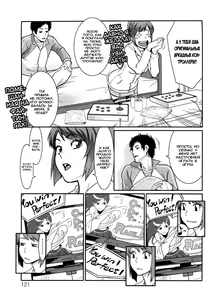 Page 118 of Icchau Karada | Orgasmic Body Ch. 0-8 - preview thumbnail