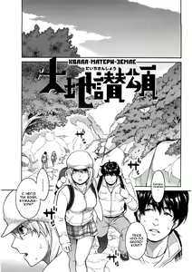 Page 154 of Icchau Karada | Orgasmic Body Ch. 0-8 - preview thumbnail