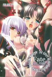 Page 3 of Tosaka-ke no Shimai - preview thumbnail