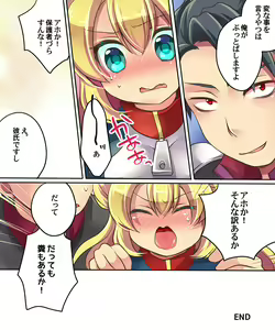 Page 34 of Musou Tensei Cyguard - preview thumbnail