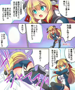 Page 7 of Musou Tensei Cyguard - preview thumbnail