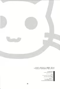 Page 25 of Milk Tappuri Ichigo ni Kiss - preview thumbnail