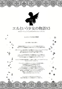 Page 3 of El toiu Shoujo no Monogatari X3 | Story of an Elf Girl X3 - preview thumbnail