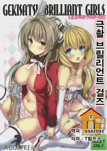 Gekisatsu Brilliant Girls - hentai manga cover image