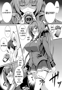 Page 16 of Gekisatsu Brilliant Girls - preview thumbnail