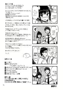 Page 17 of Suku Nyou! | 스쿠 뇨! - preview thumbnail