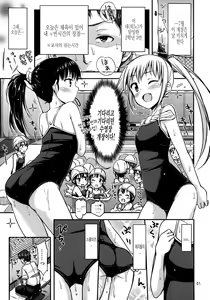 Page 2 of Suku Nyou! | 스쿠 뇨! - preview thumbnail