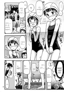 Page 3 of Suku Nyou! | 스쿠 뇨! - preview thumbnail