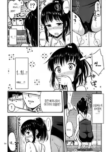 Page 5 of Suku Nyou! | 스쿠 뇨! - preview thumbnail