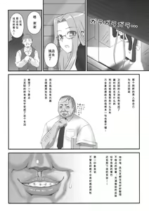 Page 4 of Netorareta Hime Kihei - preview thumbnail