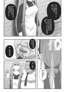 Page 6 of Netorareta Hime Kihei - preview thumbnail