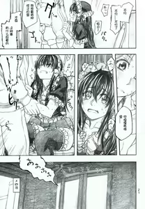 Page 22 of Moyashimon 2 TALES OF KEI Kei Hon - preview thumbnail