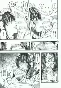 Page 26 of Moyashimon 2 TALES OF KEI Kei Hon - preview thumbnail