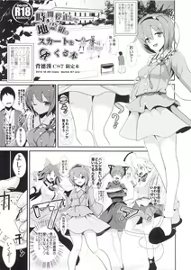 Jikan Teishi Shite Chirei-gumi no Skirt o Mekuru Hon — hentai manga cover on Fhentai