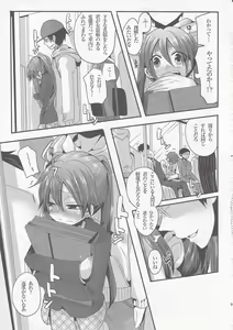 Page 9 of Usero Gesuyaro Hattaosu!! - preview thumbnail