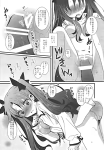 Page 13 of Ore no Master ga Konnani Kawaii Hazu ga nai - preview thumbnail