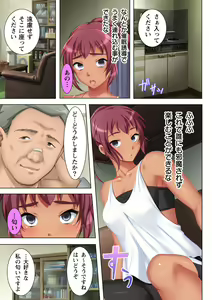 Page 19 of Muriyari Hameta Koto wa Kioku Sasenee! ~Saimin Oji-san ga Joshikou wo Kanzen Shihai!? ~ 2 - preview thumbnail