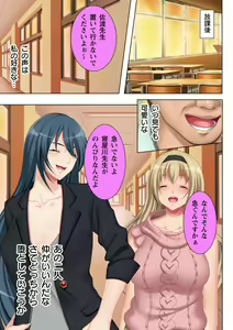 Page 27 of Muriyari Hameta Koto wa Kioku Sasenee! ~Saimin Oji-san ga Joshikou wo Kanzen Shihai!? ~ 2 - preview thumbnail