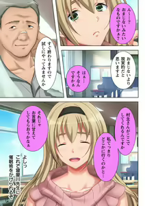 Page 31 of Muriyari Hameta Koto wa Kioku Sasenee! ~Saimin Oji-san ga Joshikou wo Kanzen Shihai!? ~ 2 - preview thumbnail