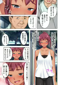 Page 5 of Muriyari Hameta Koto wa Kioku Sasenee! ~Saimin Oji-san ga Joshikou wo Kanzen Shihai!? ~ 2 - preview thumbnail