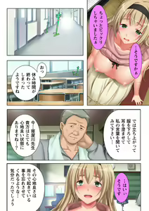 Page 16 of Muriyari Hameta Koto wa Kioku Sasenee! ~Saimin Oji-san ga Joshikou wo Kanzen Shihai!? ~ 3 - preview thumbnail