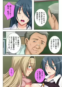 Page 12 of Muriyari Hameta Koto wa Kioku Sasenee! ~Saimin Oji-san ga Joshikou wo Kanzen Shihai!? ~ 4 - preview thumbnail