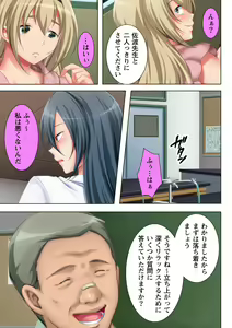Page 15 of Muriyari Hameta Koto wa Kioku Sasenee! ~Saimin Oji-san ga Joshikou wo Kanzen Shihai!? ~ 4 - preview thumbnail