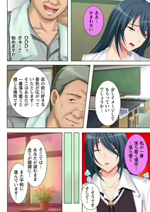 Page 16 of Muriyari Hameta Koto wa Kioku Sasenee! ~Saimin Oji-san ga Joshikou wo Kanzen Shihai!? ~ 4 - preview thumbnail