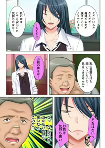 Page 17 of Muriyari Hameta Koto wa Kioku Sasenee! ~Saimin Oji-san ga Joshikou wo Kanzen Shihai!? ~ 4 - preview thumbnail